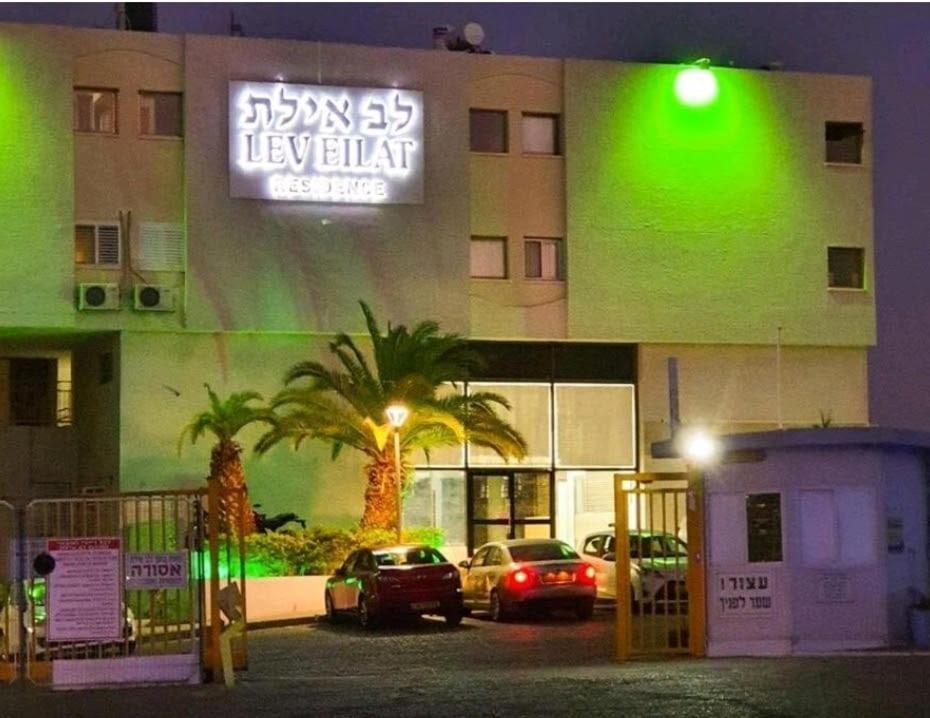 Liz'S Place Eilat Exterior foto